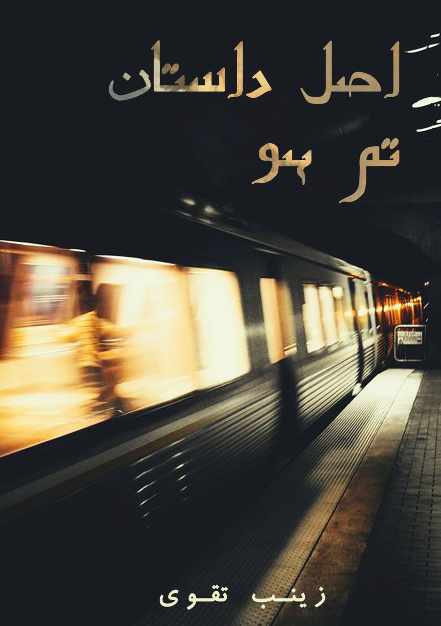 اصل داستان تم ہو / Asal Daastan Tum Hu