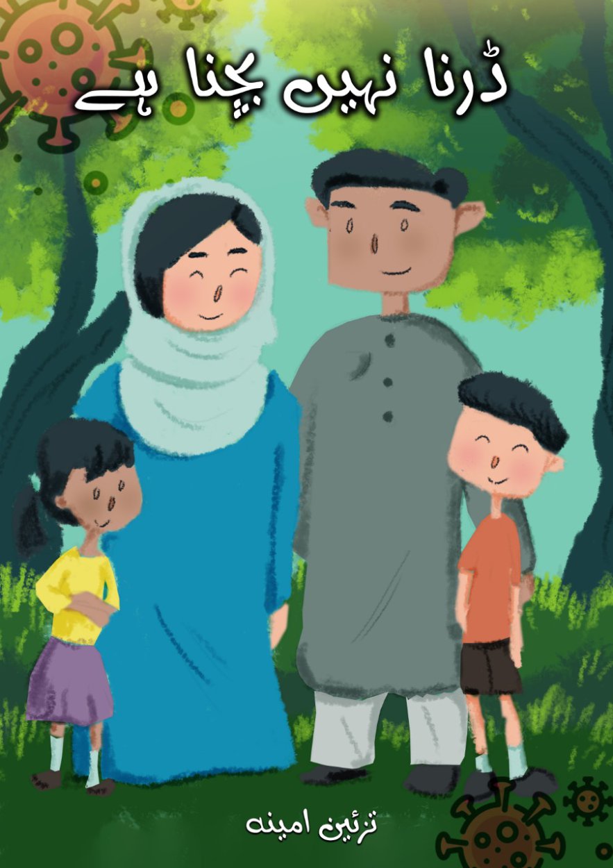 Cover of Darna Nahin Bachna He - Kids Book About COVID by Tazeen Ameena