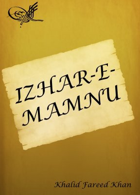 Cover of Izhar-E-Mamnu- Poetry Book About One-Sided Love in Urdu 