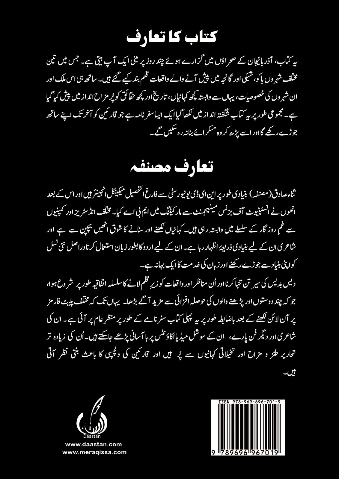 حکایت از سرزمین آتش و عشق - Hakayat Az Sarzameen e Atish o Ishq