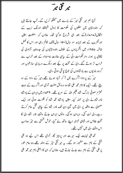 اردو معاشرے میں غزل کی مقبولیت کے کم دیدہ اور نادیدہ جواہر اور صفات - Urdu Maushray Mai Ghazal Ki Maqbooliyat Key Kam-Deeda Aur Na-Deeda Jawahir Aur Safaat