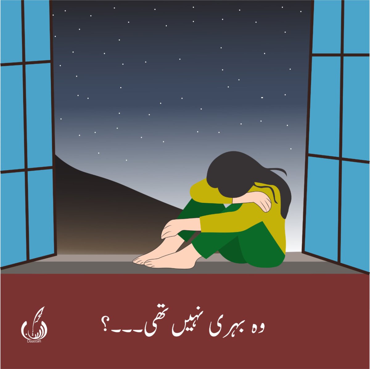وہ بہری نہیں تھی؟ - Wo Behri Nahin Thi?- Book About Disability  