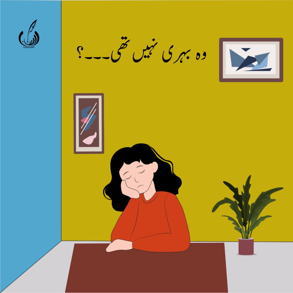 وہ بہری نہیں تھی؟ - Wo Behri Nahin Thi?- Book About Disability  