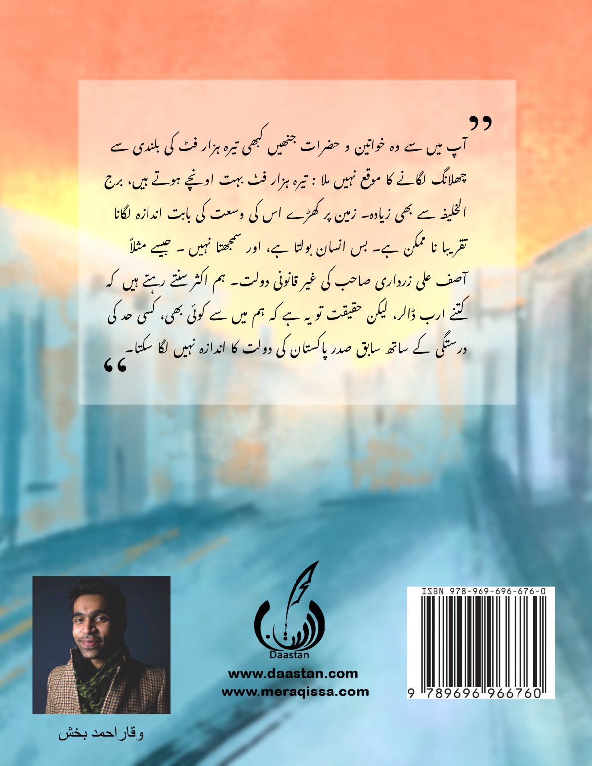 زندگی ایک کورونا - Zindagi Aik Corona