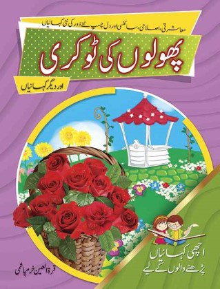 Quratulain  Khuram Hashmi